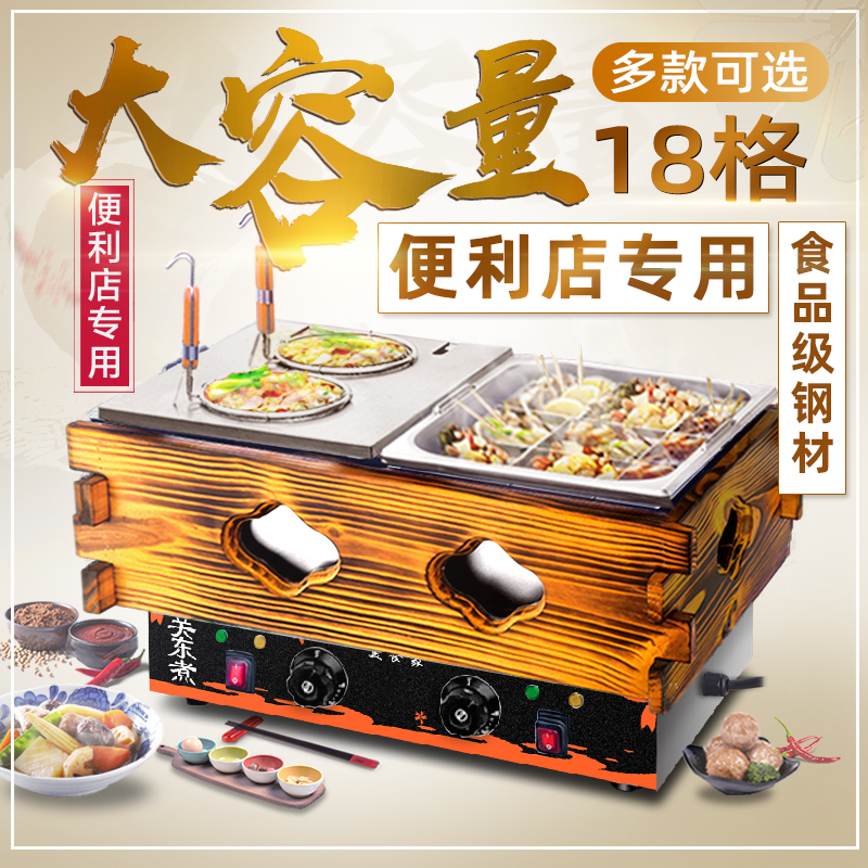 共66388 件麻辣烫锅商用相关商品