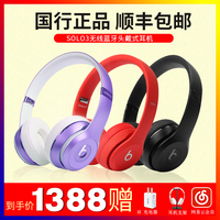 solo3-lo3 Wireless头戴式无线蓝牙耳机耳麦Be