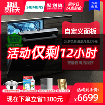 SIEMENS/西门子洗碗机家用全自动嵌入式智能除菌13套 SJ636X04JC