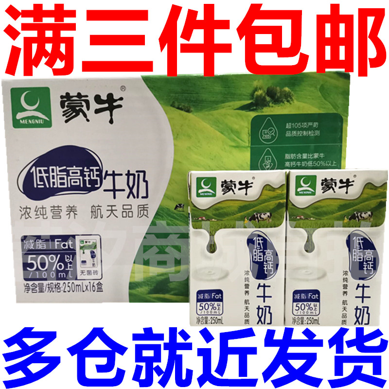 共2912 件蒙牛高钙牛奶袋装相关商品