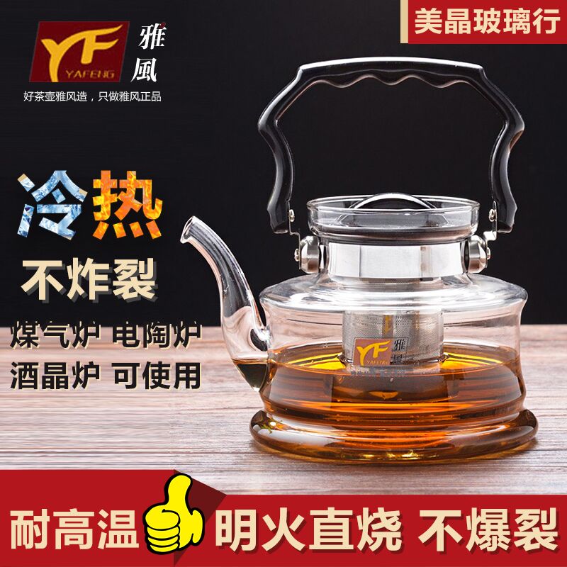 雅风提梁直火壶长嘴玻璃煮泡茶壶耐热茶具加热大容量 可明火加热