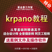krpano 1.17\/1.18\/1.19 正版授权去水印+H5,支持