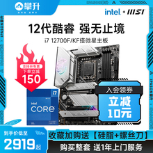 i7 14700KF Микростарт B760 Комплект процессоров