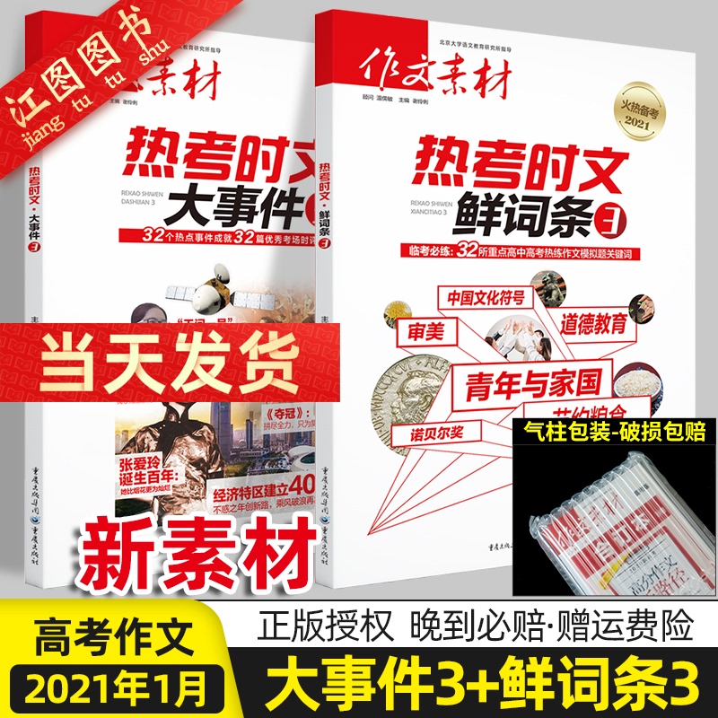 21 素材本人气热卖榜推荐 淘宝海外