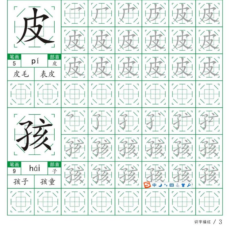 规范格八卦练字本中宫六棱格练字本方圆格练字本铜钱格练字专用纸