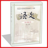 版初中语文配套练习册七年级下册 义务教育课
