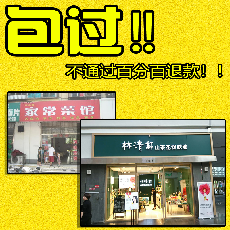 ps门头照/改店名工作室招牌图改字饿了么公司前台店内淘宝p门头照