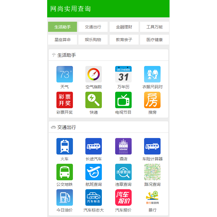 合肥导航网站模板怎么制作 淘宝网