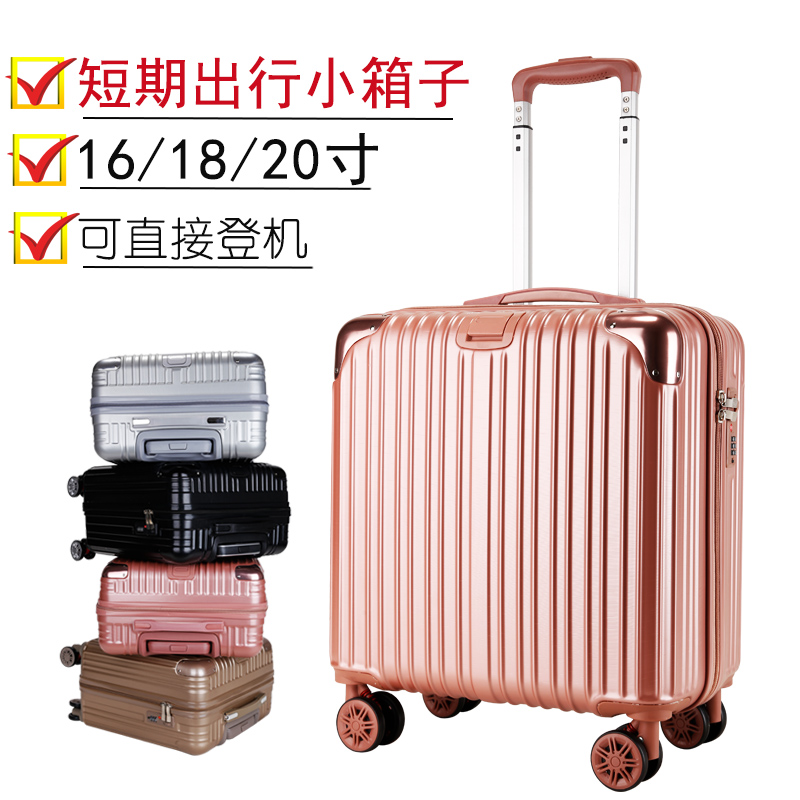 共1148 件拉杆箱子行李旅行箱子16寸登机箱子相关商品