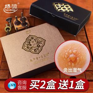 存济堂艾艾贴艾灸贴正品60粒艾灸条蕲艾五年陈艾条艾柱艾烛宫寒艾柱贴