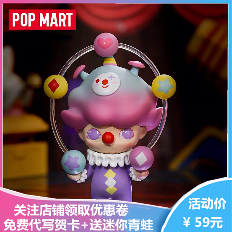 正版 现货 popmart泡泡玛特dimoo午夜马戏团盲盒公仔娃娃潮玩摆件