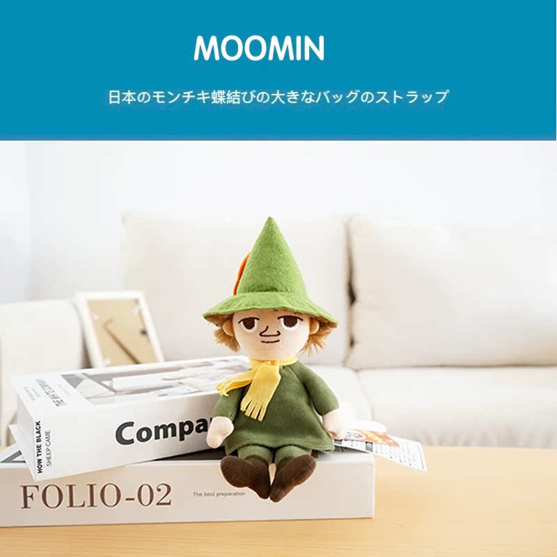 日本采购正品moomin姆明一族正版正版史力奇公仔娃娃玩偶毛绒玩具