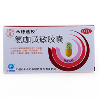 山禾穗胶囊氨咖黄敏儿科12粒流行性感冒发流行性感冒速效图片