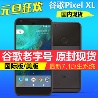 Google\/谷歌 H1512 Pixel XL 美版欧版手机-pix