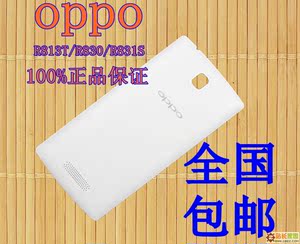 oppo831t手机后盖真的好吗 哪里买便宜价格