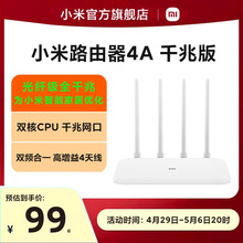 Xiaomi двухчастотный гигабитный маршрутизатор через стену 4A Гигабитный домашний высокоскоростной беспроводной маршрутизатор Гигабит 5G Малые и средние дома Покрытие студенческого общежития Весь дом Покрытие сквозь стену Wi - Fi Игры Оптическое волокно
