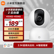 Смарткамеры Xiaomi Cloud 2 360 - градусный панорамный телефон Домашний веб - монитор Камера