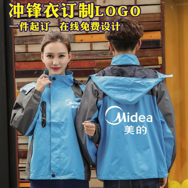 美的工作服男冬季 冬装冲锋衣定制厚款格力空调维修安装外套印字