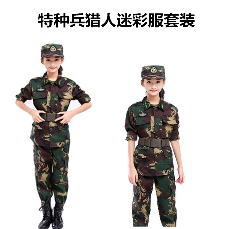 儿童迷彩服小孩特种兵军装套装男女童学生军训夏令营服装表演出服