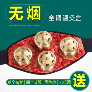 无烟四联纯铜/不锈钢随身灸艾灸盒温灸盒 艾柱盒布套 送艾柱艾段艾灸盒