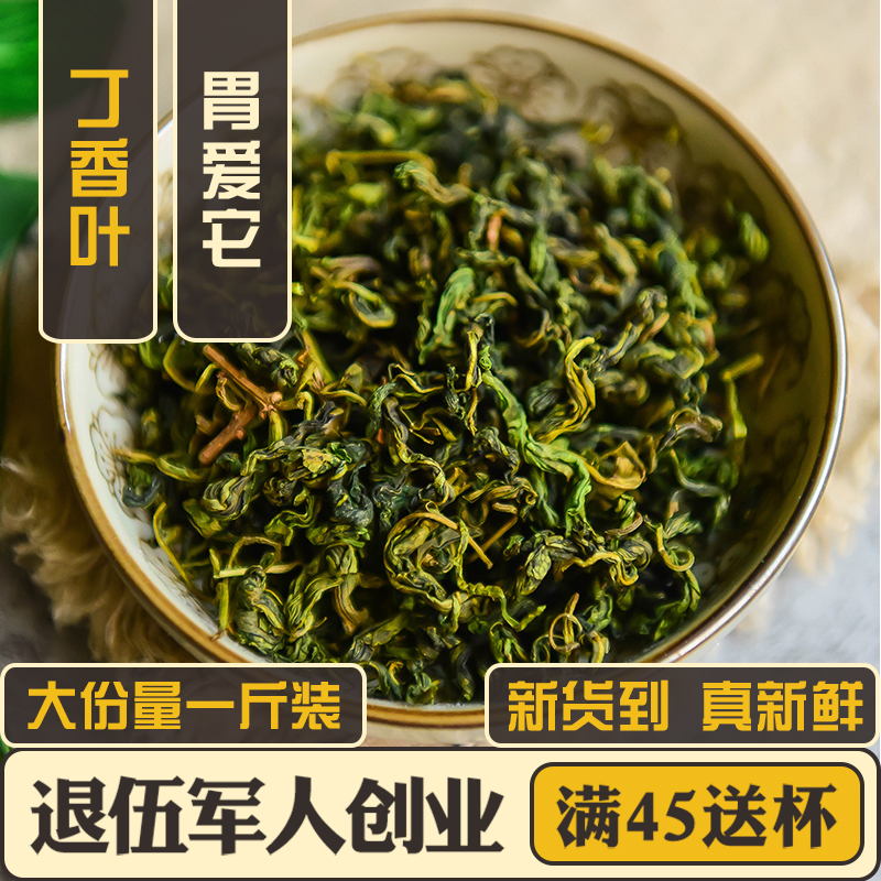 丁香叶功效|丁香叶的功效|丁香叶哪里买|副作用