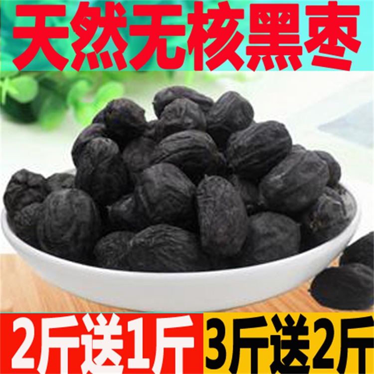 新鲜野生无核黑枣君迁子零食药用特级大黑枣软枣小柿农家特产药用