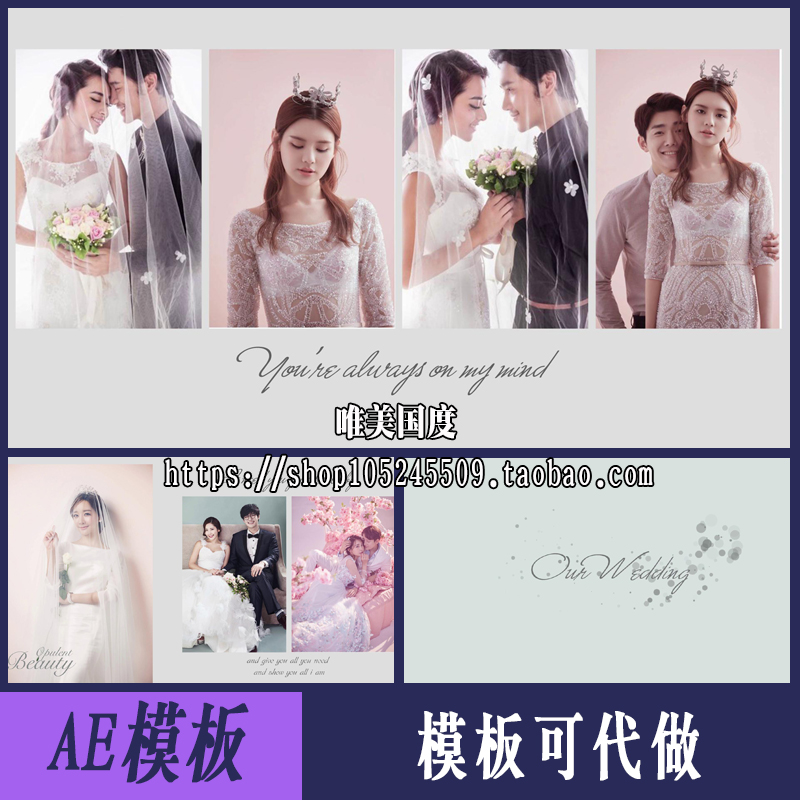 浪漫唯美婚纱照电子相册婚庆迎宾视频结婚开场创意婚礼ae模板