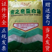 科顿科赛糖原蛋白糖100倍不含糖精钠、a蛋白哪里有学卤猪蹄的图片