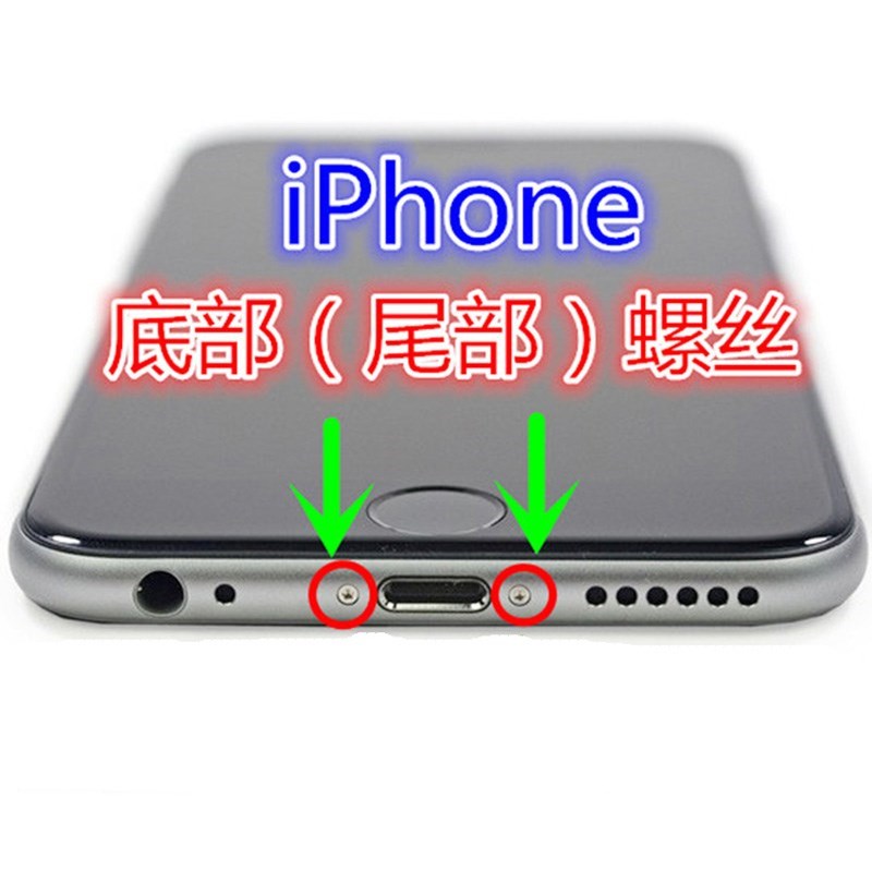 苹果6底部螺丝原装iphone6p尾部7手机6s充电口plus五星小8代x钉