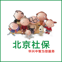 社保代缴挂靠公司-社保补缴 五险小微企业个体