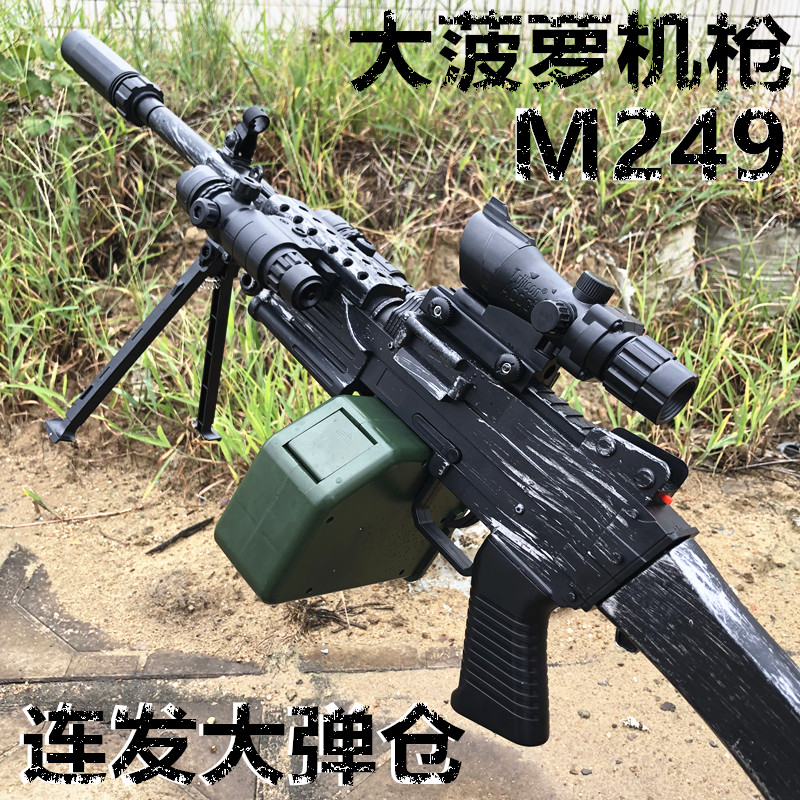 m249大菠萝电动连发水弹枪绝地求生轻机枪男孩儿童吃鸡玩具枪模型