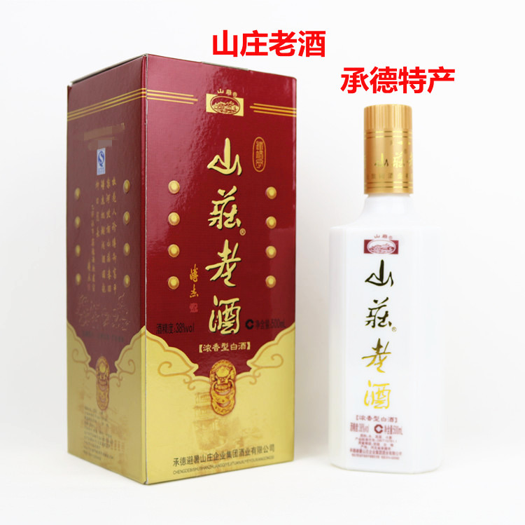 山庄老酒酒价格|山庄老酒酒店|山庄老酒酒度数|怎么样