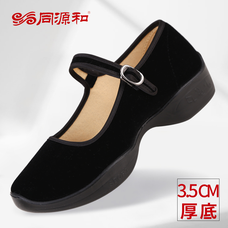 同源和老北京布鞋女厚底工作鞋透气黑色广场舞鞋专用舞蹈鞋劳保鞋