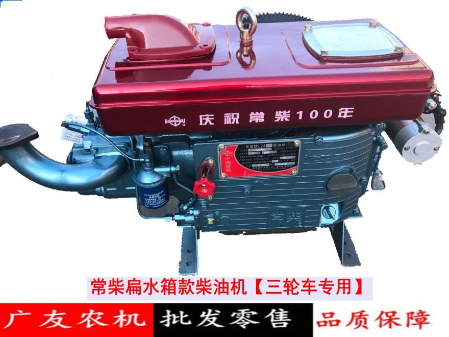 中国常柴常州扁水箱电启动柴油机时风五征三轮车配套1520马力