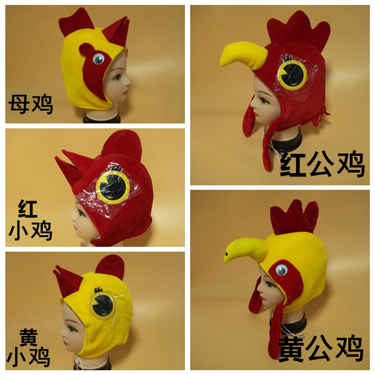 儿童动物服装帽子演出红公鸡黄公鸡母鸡红黄小鸡元旦表演头饰