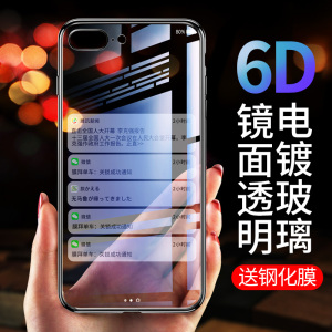 苹果7plus手机壳8plus男女款iPhone7玻璃i7变8新款潮牌防摔透明壳手机壳