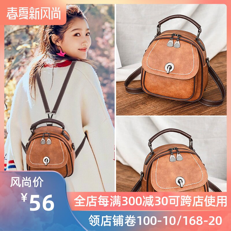 网红小包包女2019新款春时尚女士双肩背包女斜挎包2020百搭单肩包