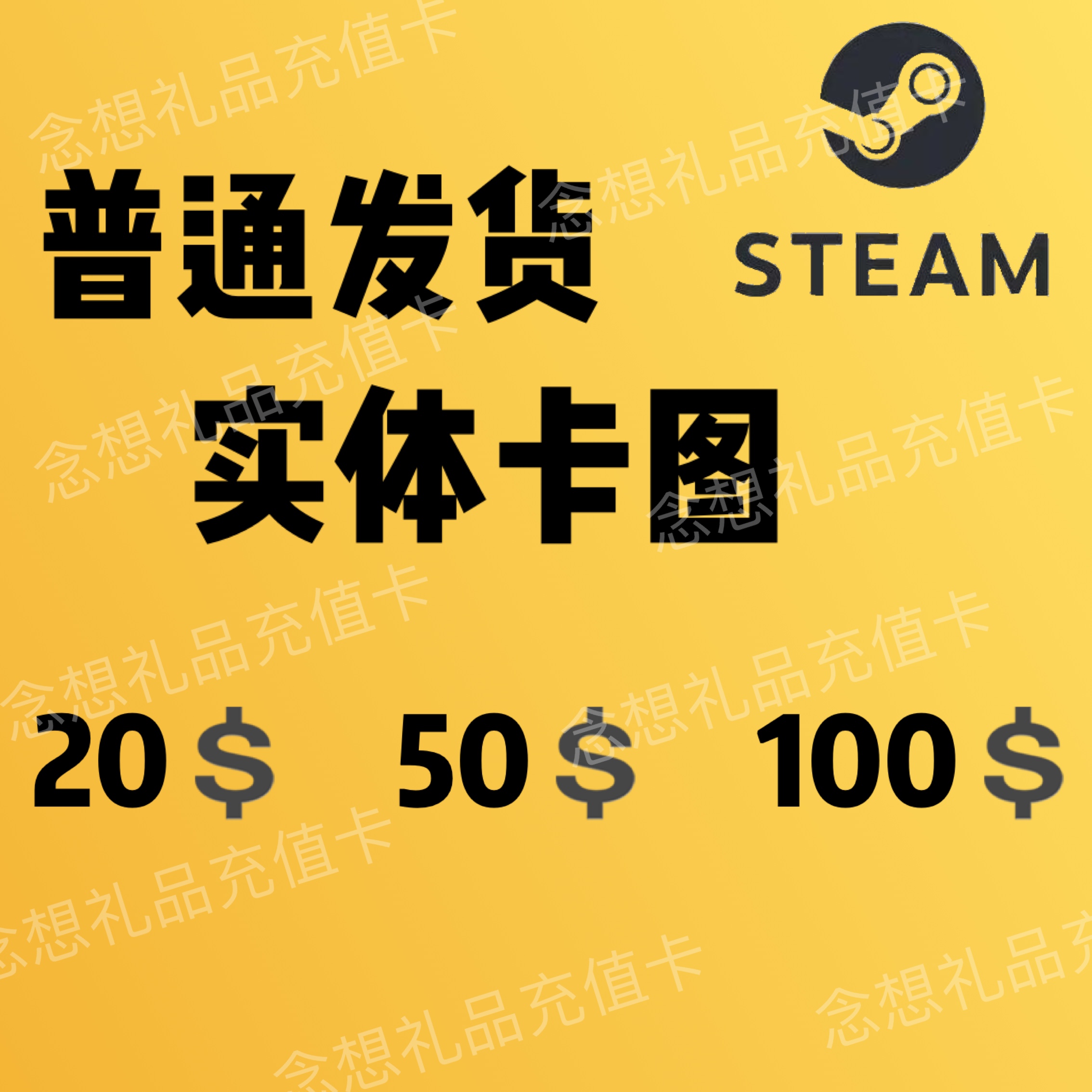 【实体卡图】正规实体steam游戏钱包码充值卡礼品卡20/50/100美金