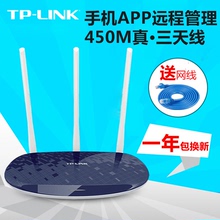 TP - LINK Одночастотный 450M - сквозной беспроводной маршрутизатор