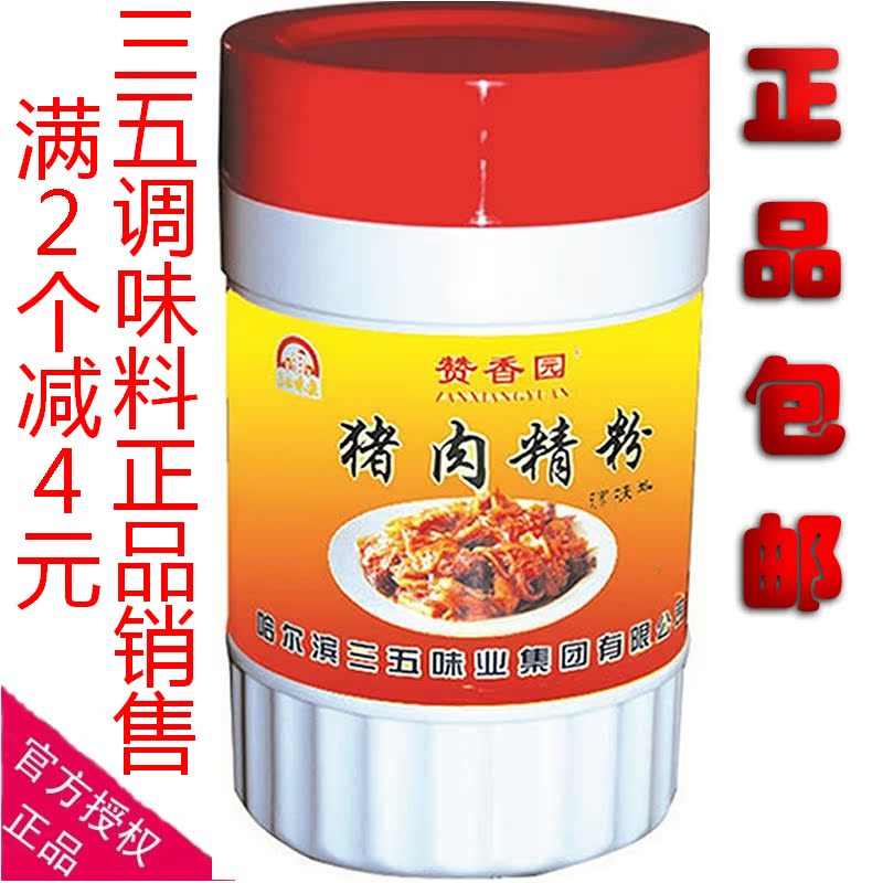 赞香园猪肉精粉1kg 麻辣烫 烧烤 饺子 炒菜调馅调味料1桶包邮