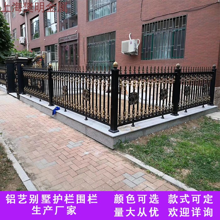 上海铝艺别墅庭院铝合金围墙栅栏围栏护栏阳台栏杆楼梯扶手厂家