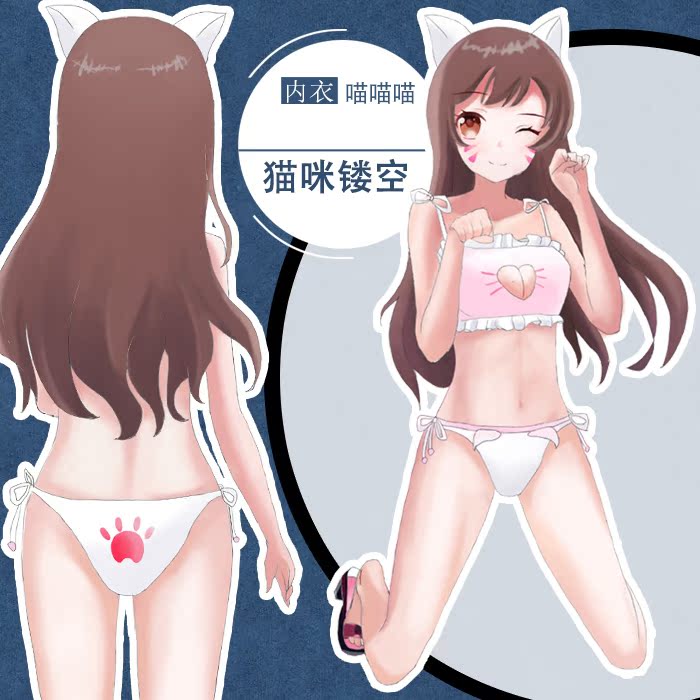 【小破酱】猫咪镂空内衣 铃铛服少女 dva 守望屁股