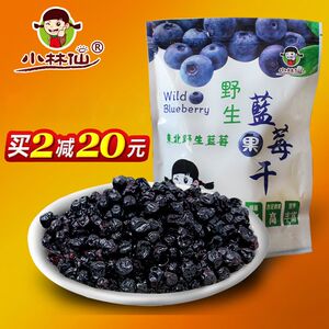野生无添加蓝莓 天然东北大兴安岭蓝莓果干500g蓝梅干 特产果干蓝莓