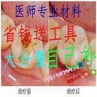 牙科材料\/齿科耗材\/口腔器械\/牙科教学模型假牙
