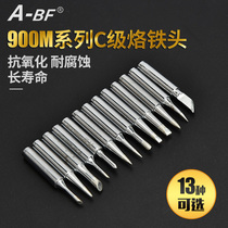 A-BF/不凡900M系列936/937电烙铁烙铁头刀头马蹄头平头尖头弯尖头