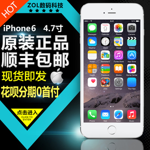 Apple/苹果 iPhone 6 全新官换机未激活4.7寸美版港版4g苹果6手机苹果手机