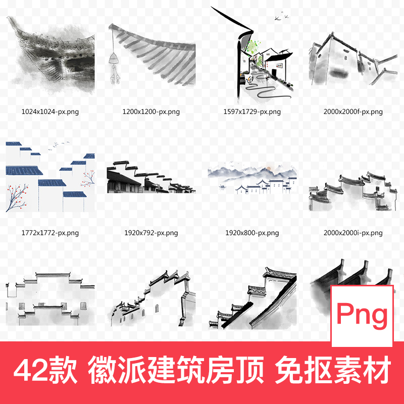 中国风手绘水墨古风江南山水徽派建筑屋檐房檐房屋黑白工笔画n395