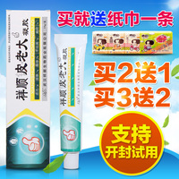 道草本中草软膏-草脂犹敌重组人干扰素香港肤