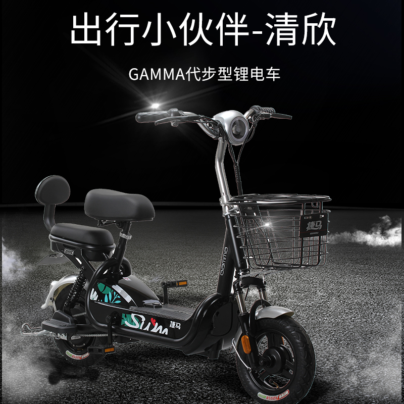 gamma12寸捷马电动车48v12a锂电池电动车小巧代步通勤电动清欣