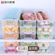 冰箱储物盒收纳盒鸡蛋盒馄饨饺子盒整理盒子厨房面条长方形保鲜盒